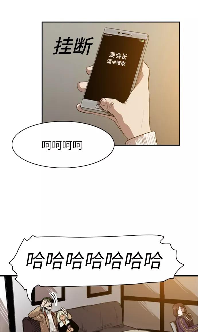 《庄生一梦》[第27话] 全局 8 第38页