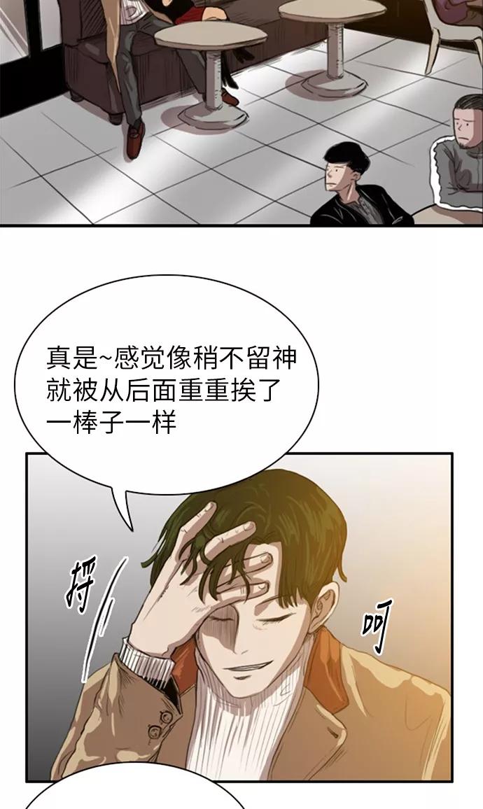 《庄生一梦》[第27话] 全局 8 第39页