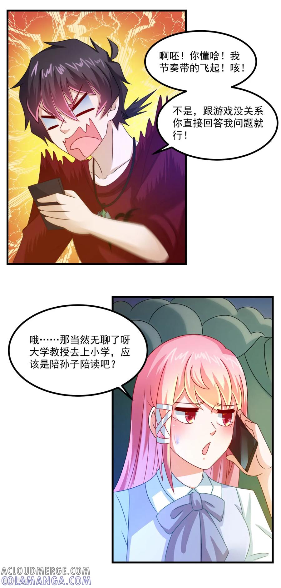 《妖妖灵杂货铺》第28话 送孙女上小学 第19页