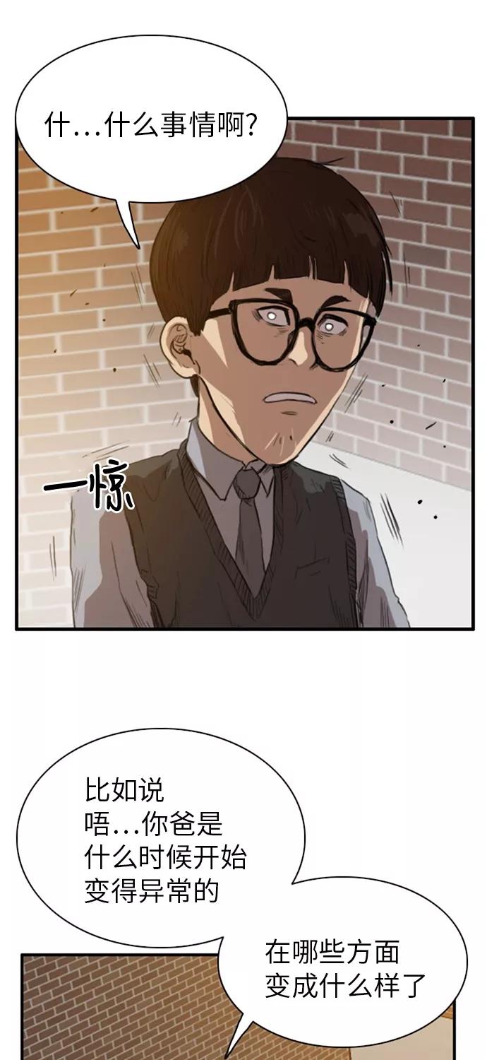 《庄生一梦》[第27话] 全局 8 第8页