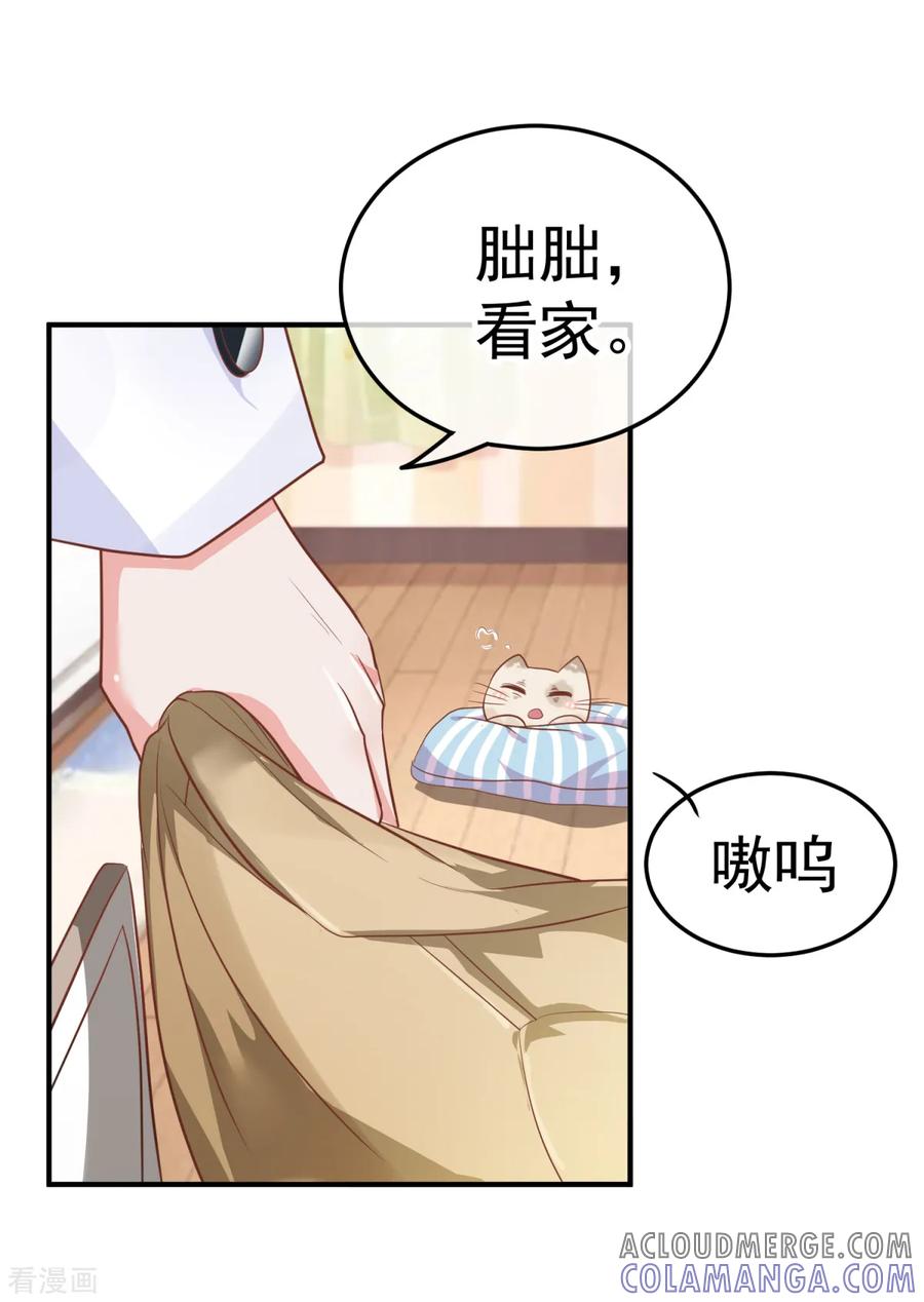《都市妖怪手册》第28话 消失的灵寒 第13页