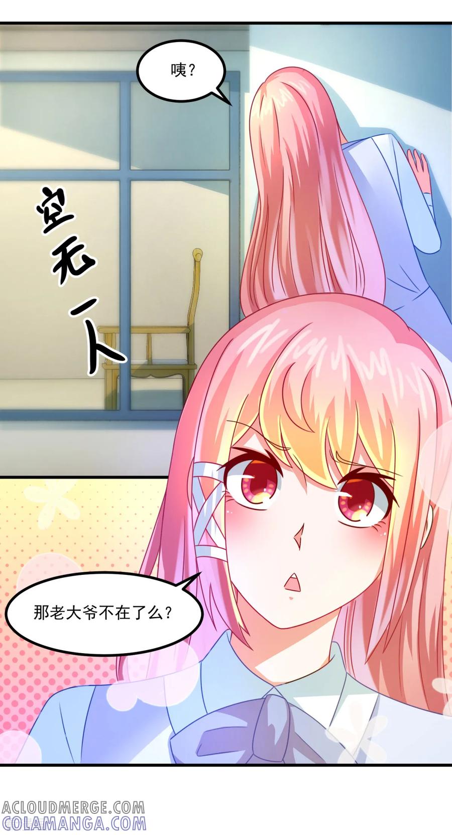 《妖妖灵杂货铺》第28话 送孙女上小学 第3页