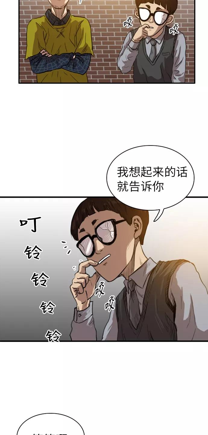 《庄生一梦》[第27话] 全局 8 第12页