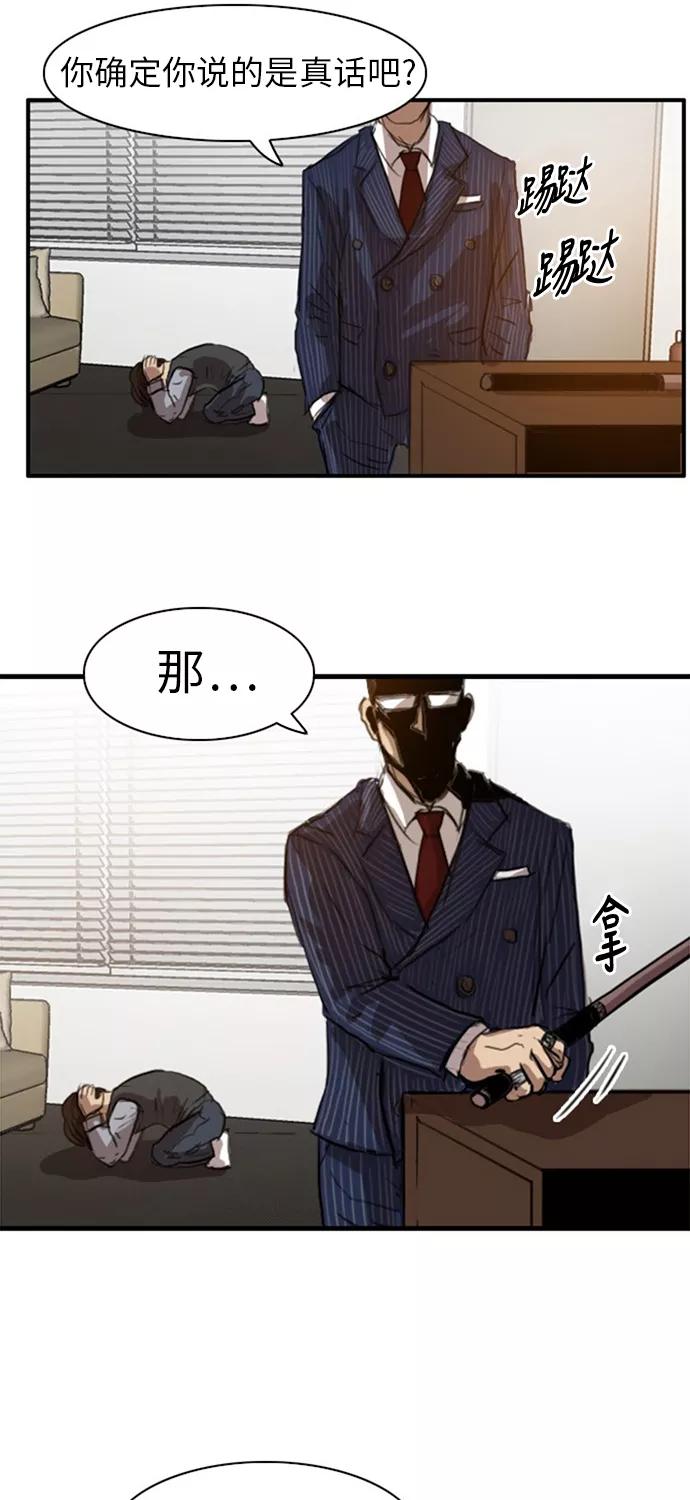 《庄生一梦》[第27话] 全局 8 第51页