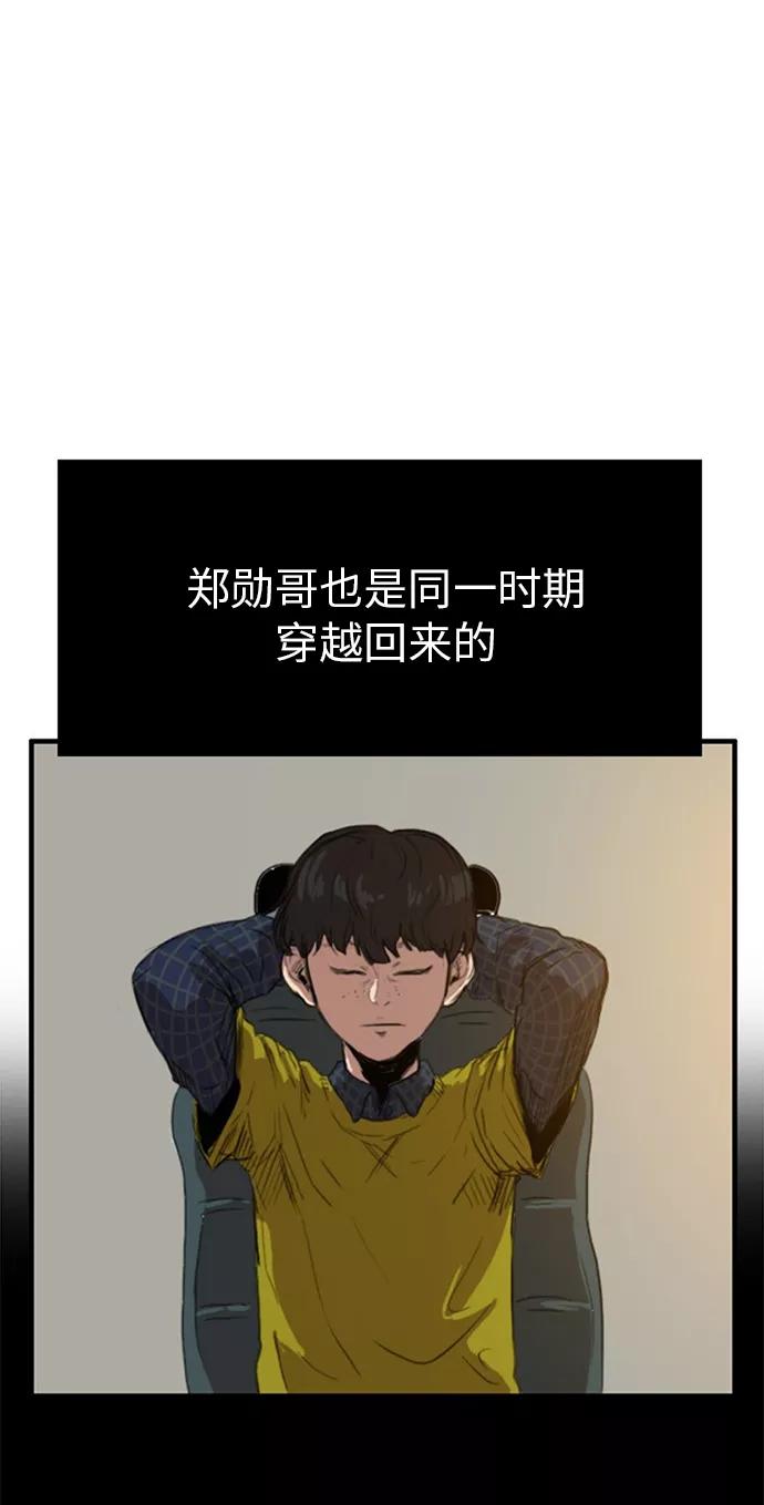 《庄生一梦》[第27话] 全局 8 第41页