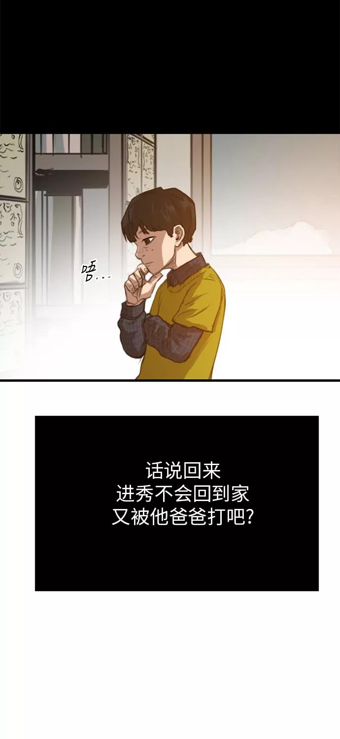 《庄生一梦》[第27话] 全局 8 第45页
