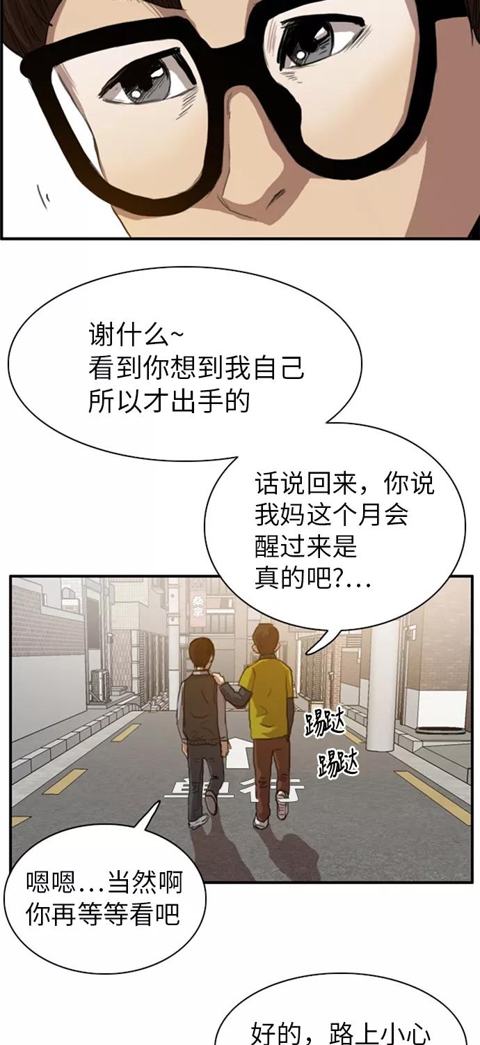 《庄生一梦》[第27话] 全局 8 第24页