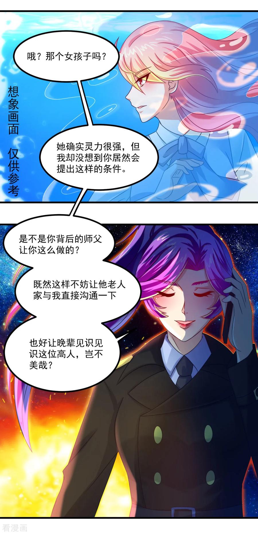 《妖妖灵杂货铺》第28话 送孙女上小学 第8页