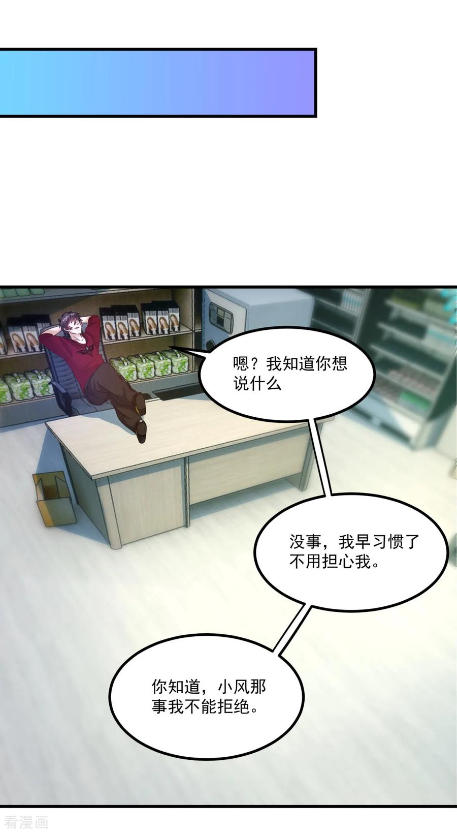 《妖妖灵杂货铺》第28话 送孙女上小学 第4页