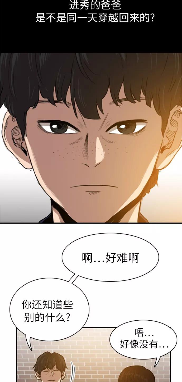 《庄生一梦》[第27话] 全局 8 第11页
