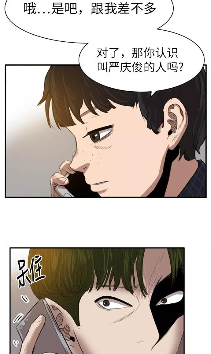 《庄生一梦》[第27话] 全局 8 第35页