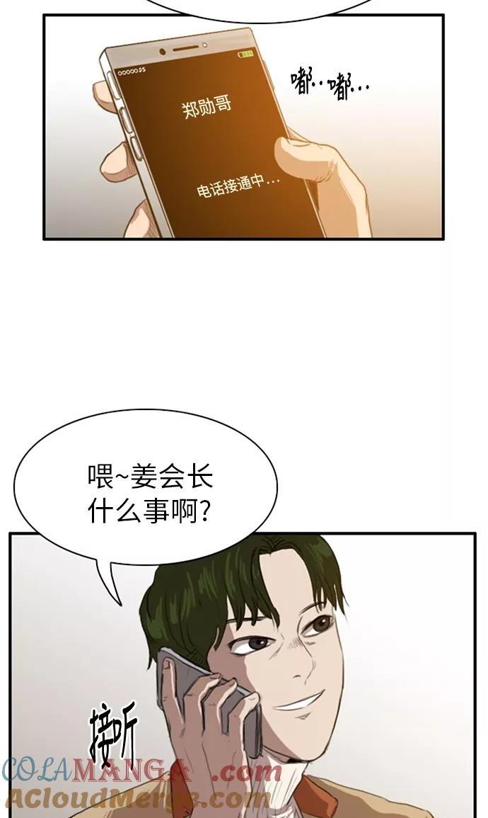 《庄生一梦》[第27话] 全局 8 第31页
