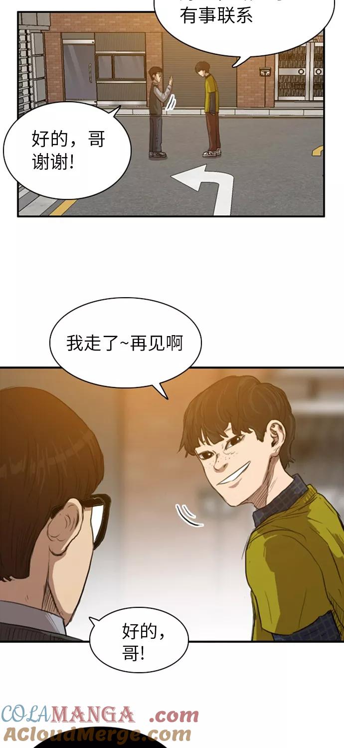 《庄生一梦》[第27话] 全局 8 第25页