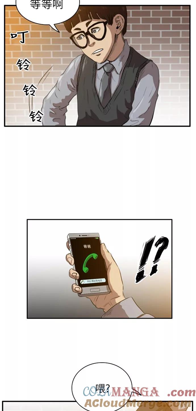 《庄生一梦》[第27话] 全局 8 第13页