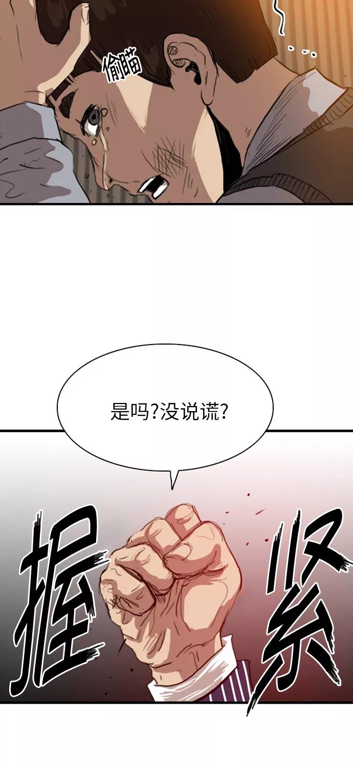 《庄生一梦》[第27话] 全局 8 第50页