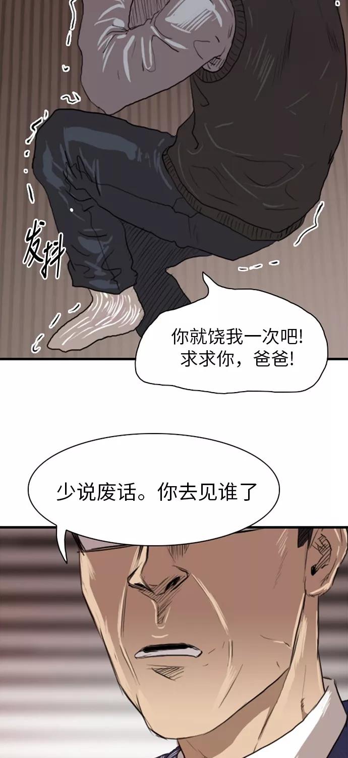 《庄生一梦》[第27话] 全局 8 第48页