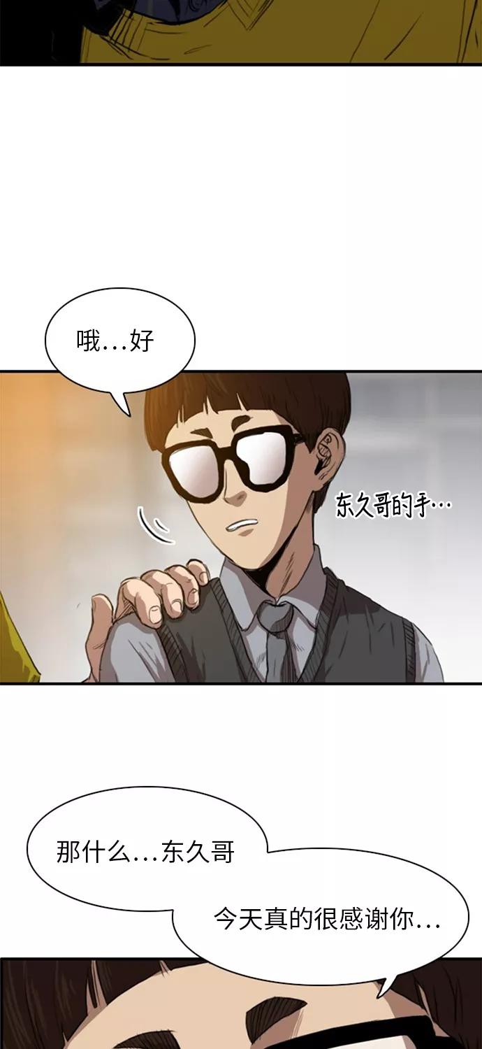 《庄生一梦》[第27话] 全局 8 第23页