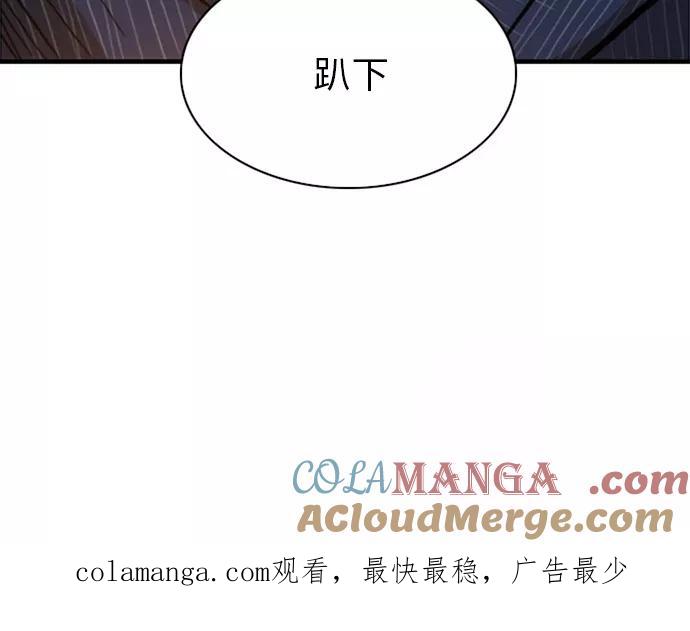 《庄生一梦》[第27话] 全局 8 第64页