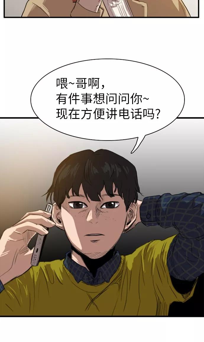 《庄生一梦》[第27话] 全局 8 第32页