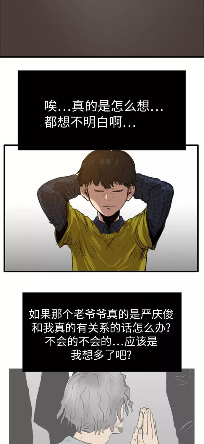 《庄生一梦》[第27话] 全局 8 第29页