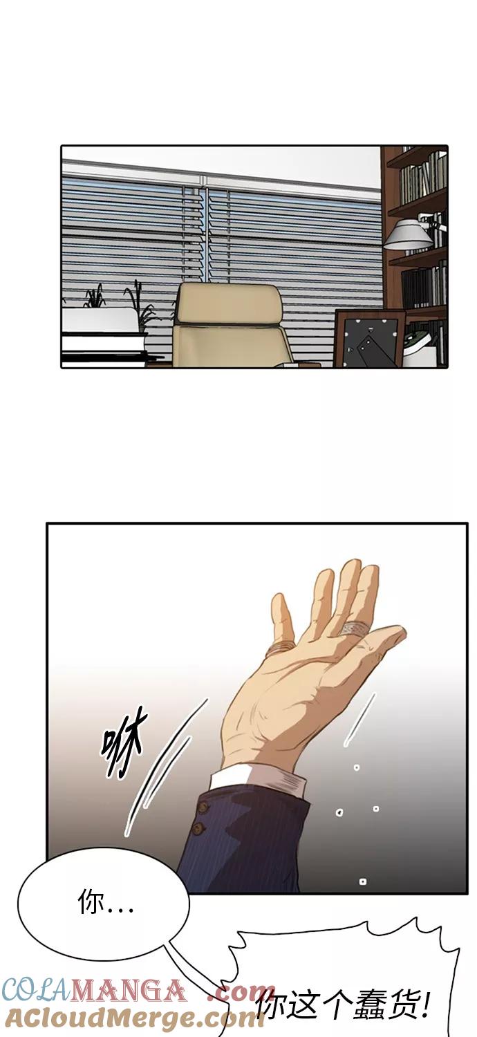 《庄生一梦》[第27话] 全局 8 第46页