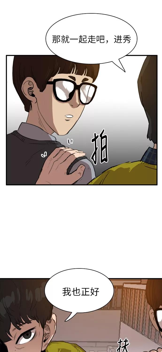 《庄生一梦》[第27话] 全局 8 第21页