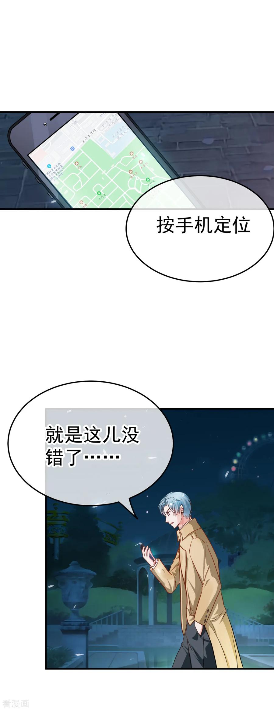 《都市妖怪手册》第28话 消失的灵寒 第16页