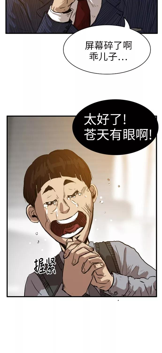 《庄生一梦》[第27话] 全局 8 第62页