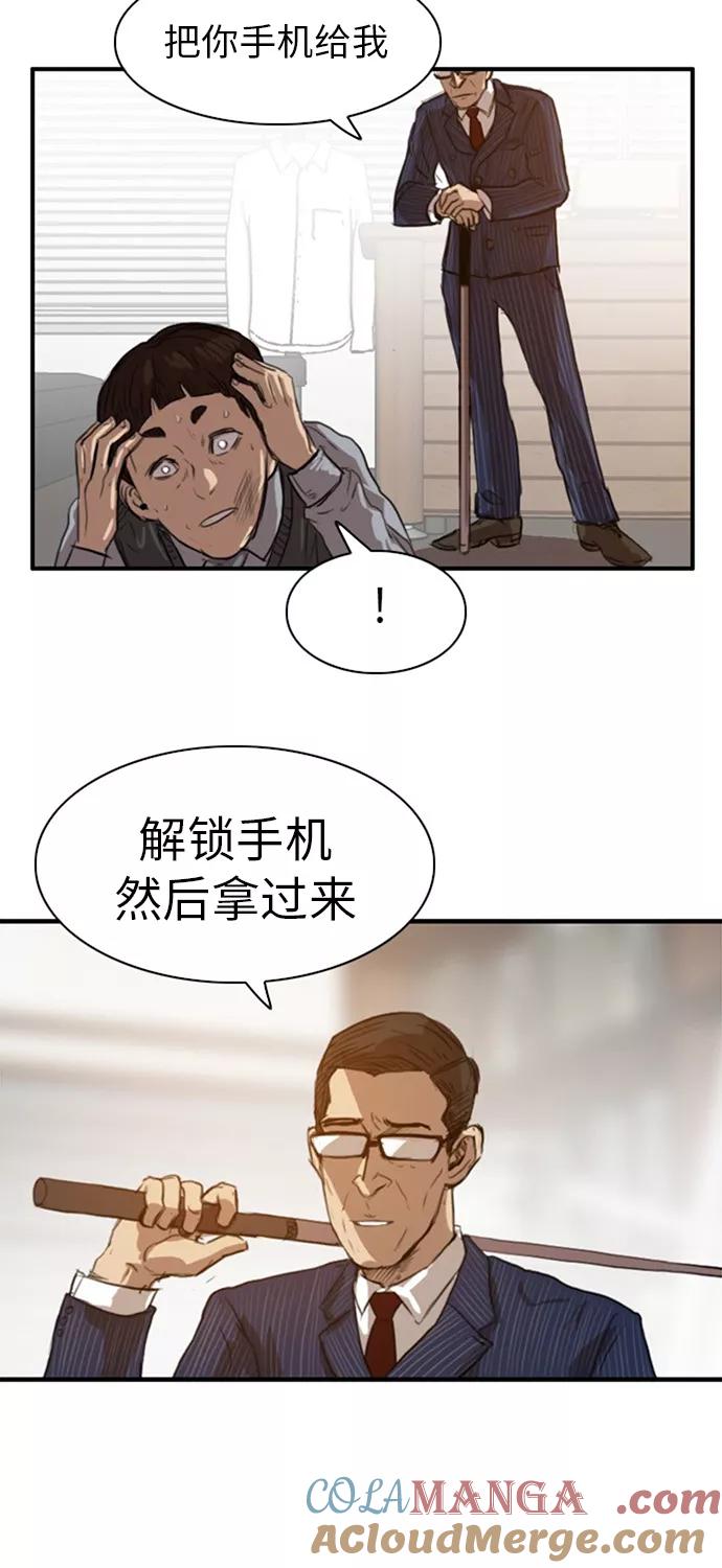 《庄生一梦》[第27话] 全局 8 第52页