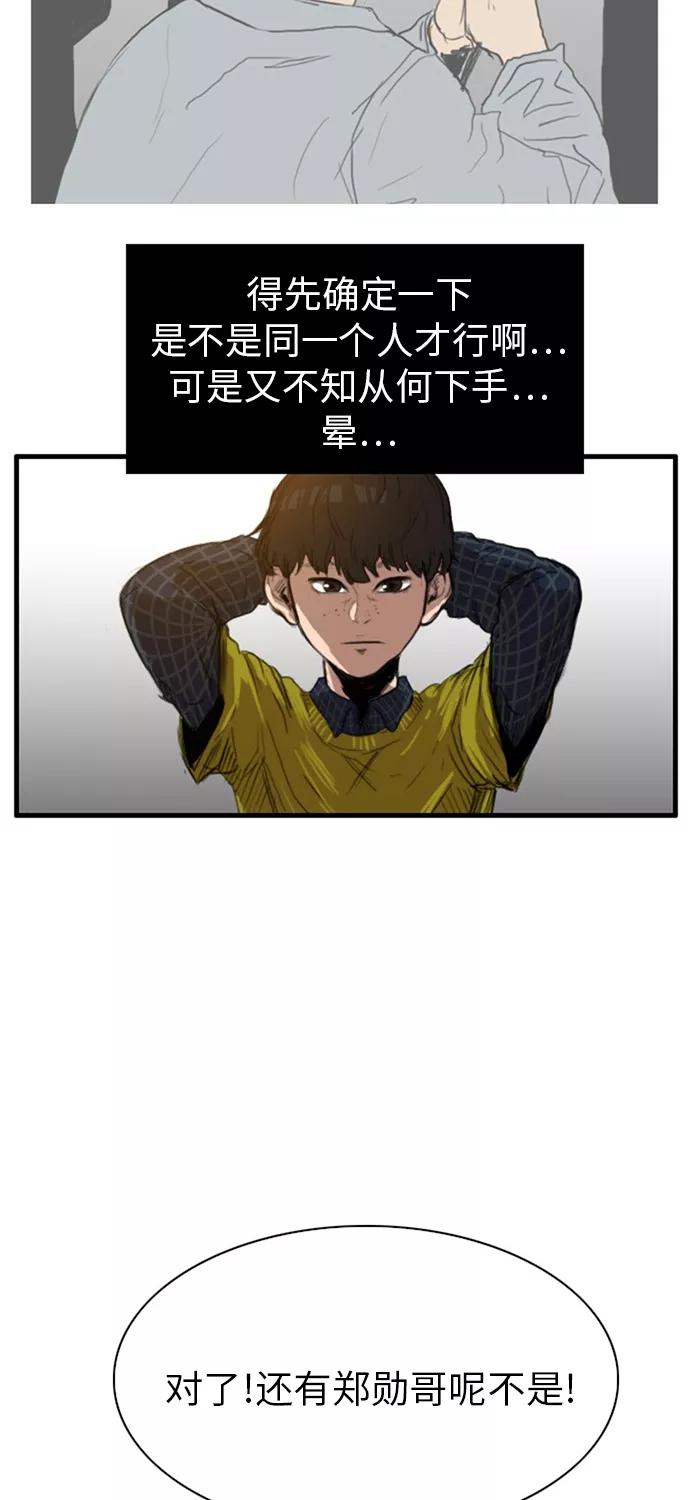 《庄生一梦》[第27话] 全局 8 第30页