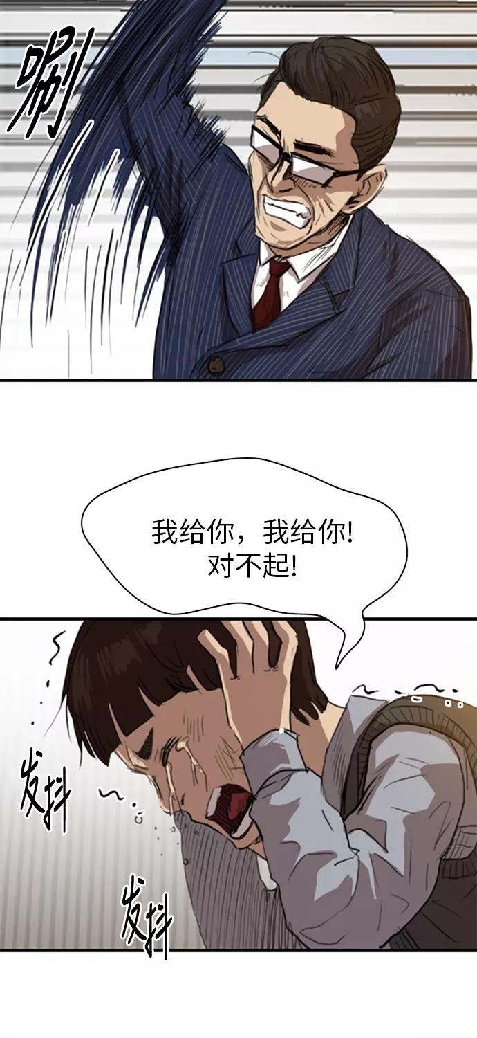 《庄生一梦》[第27话] 全局 8 第54页