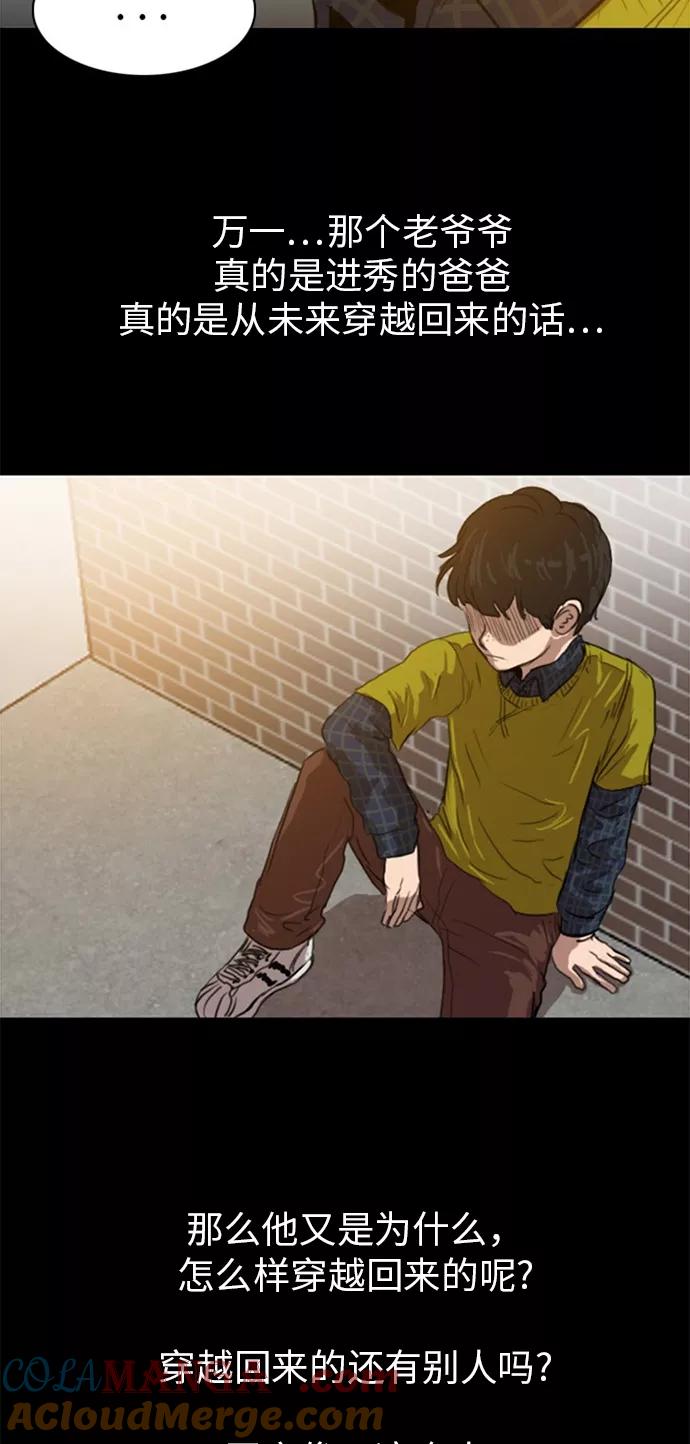 《庄生一梦》[第27话] 全局 8 第16页