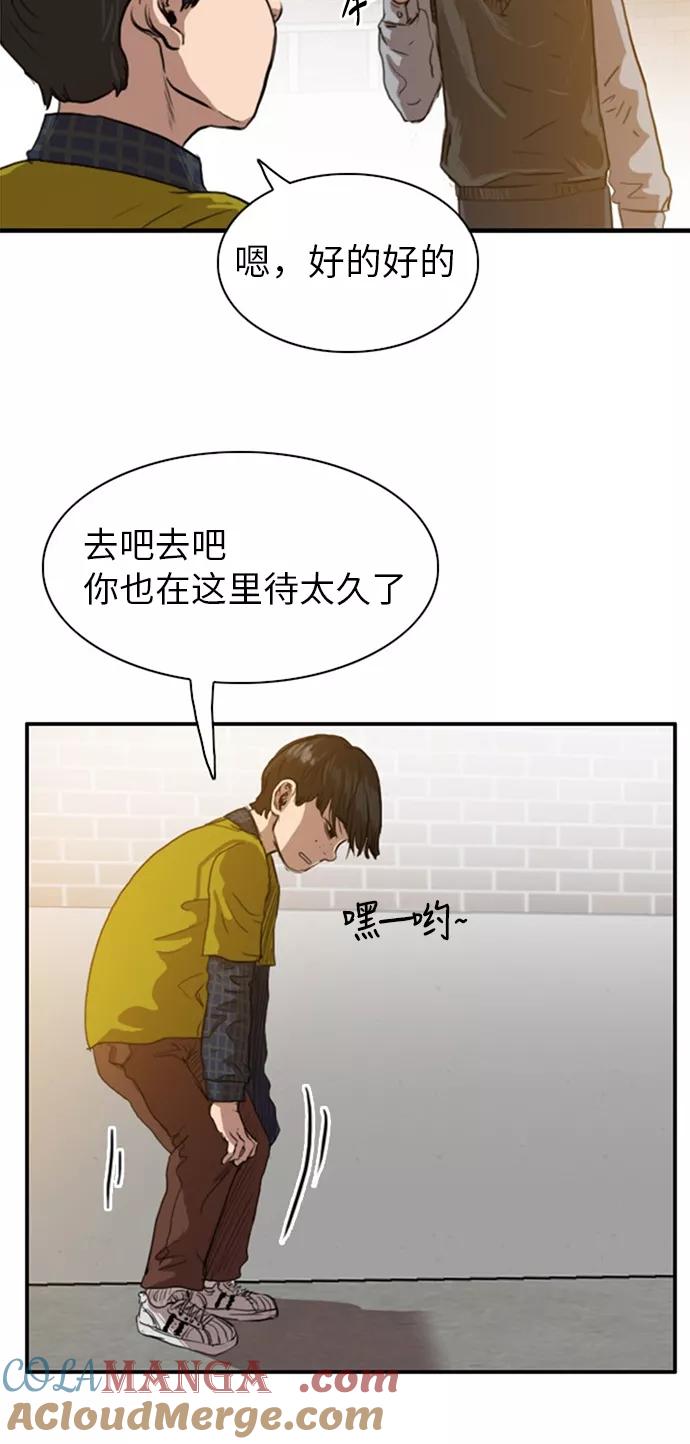 《庄生一梦》[第27话] 全局 8 第19页