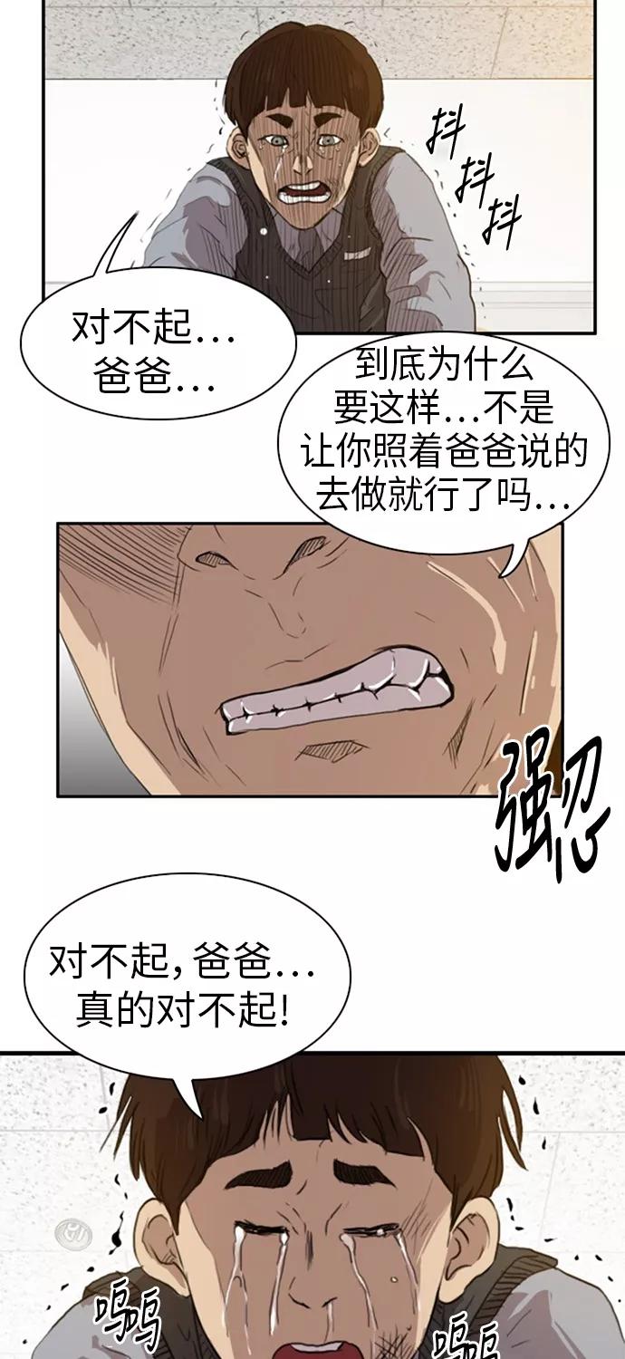 《庄生一梦》[第28话] 全局 9 第5页