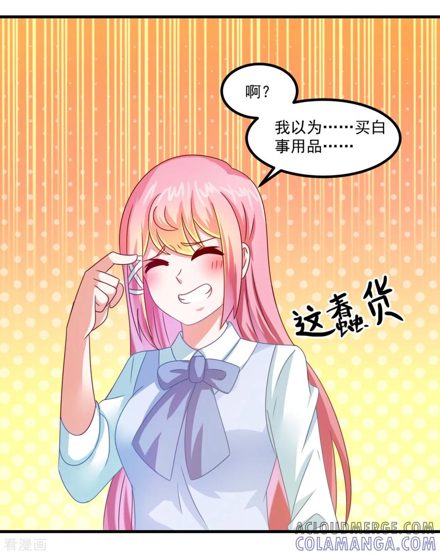《妖妖灵杂货铺》第29话 团购捉鬼培训班 第17页