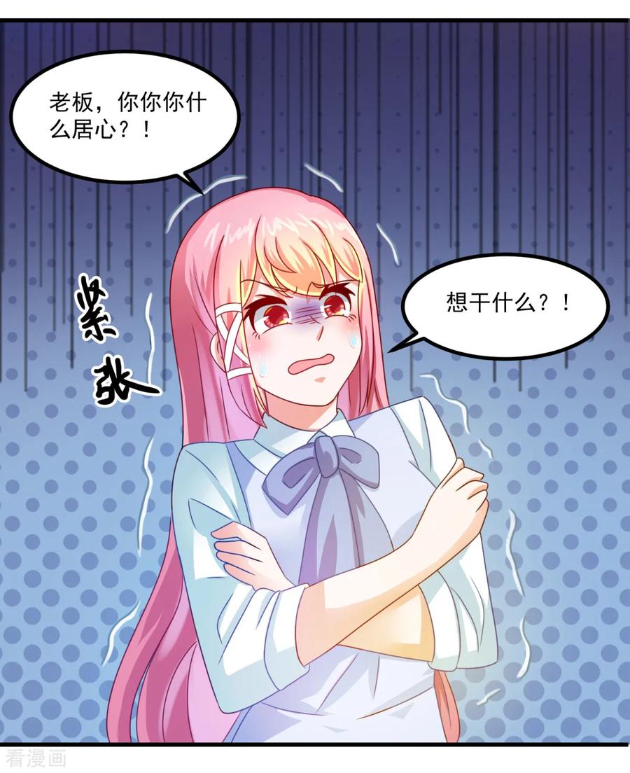 《妖妖灵杂货铺》第29话 团购捉鬼培训班 第8页