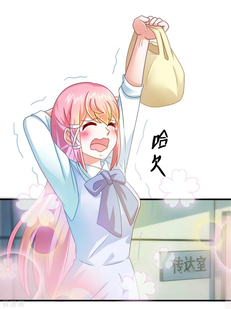 《妖妖灵杂货铺》第29话 团购捉鬼培训班 第2页