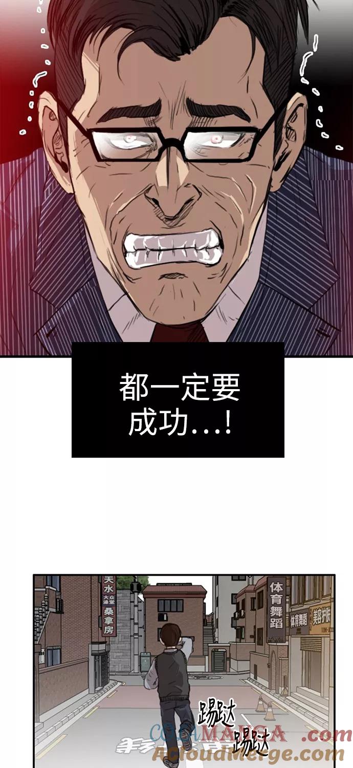 《庄生一梦》[第28话] 全局 9 第19页