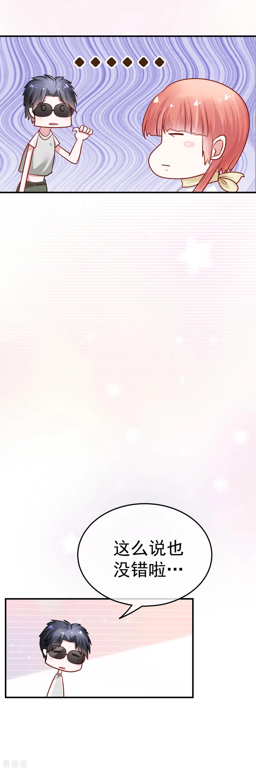 《都市妖怪手册》第29话 竹方相 第20页