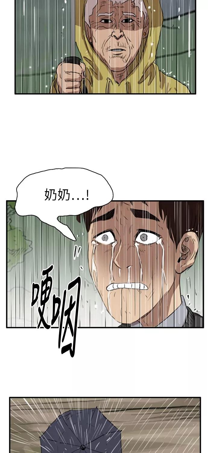 《庄生一梦》[第28话] 全局 9 第42页