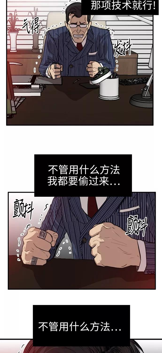 《庄生一梦》[第28话] 全局 9 第18页
