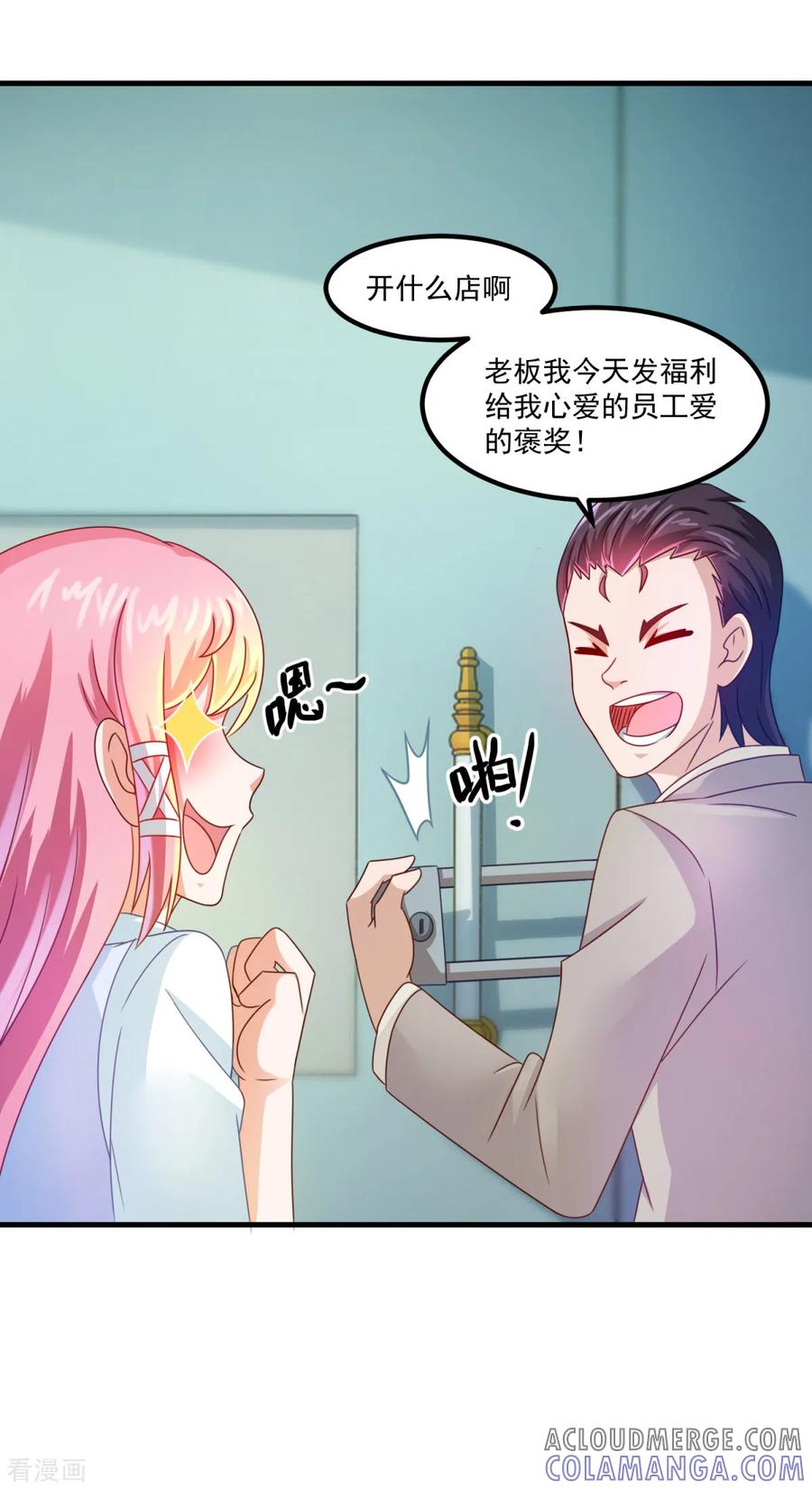 《妖妖灵杂货铺》第29话 团购捉鬼培训班 第11页