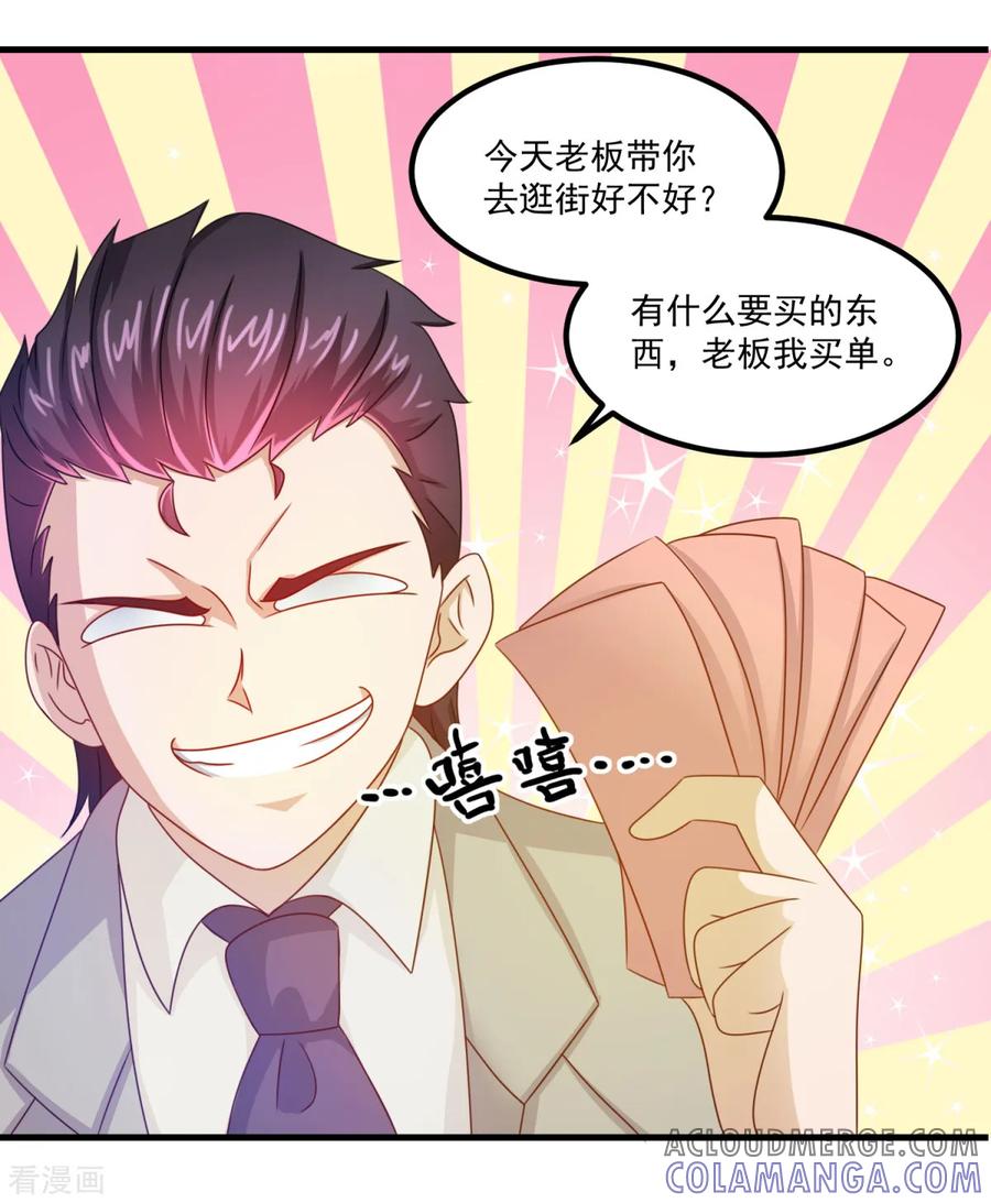 《妖妖灵杂货铺》第29话 团购捉鬼培训班 第9页