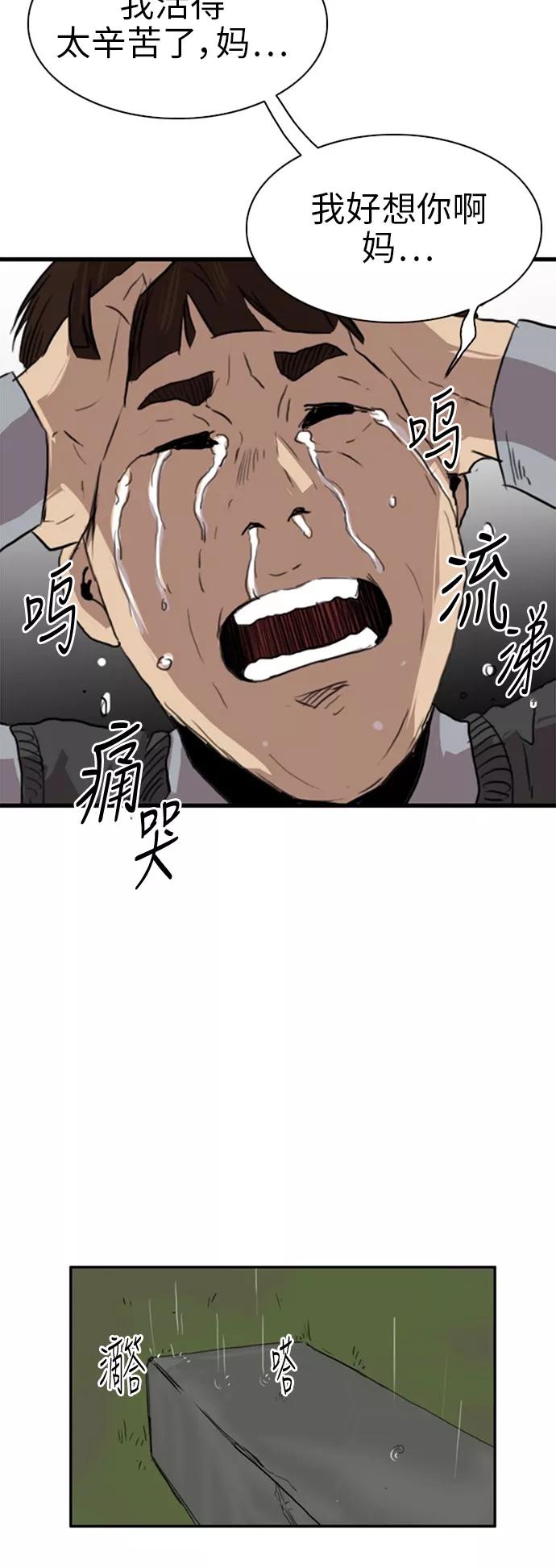 《庄生一梦》[第28话] 全局 9 第35页