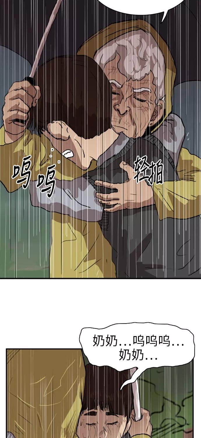 《庄生一梦》[第28话] 全局 9 第44页