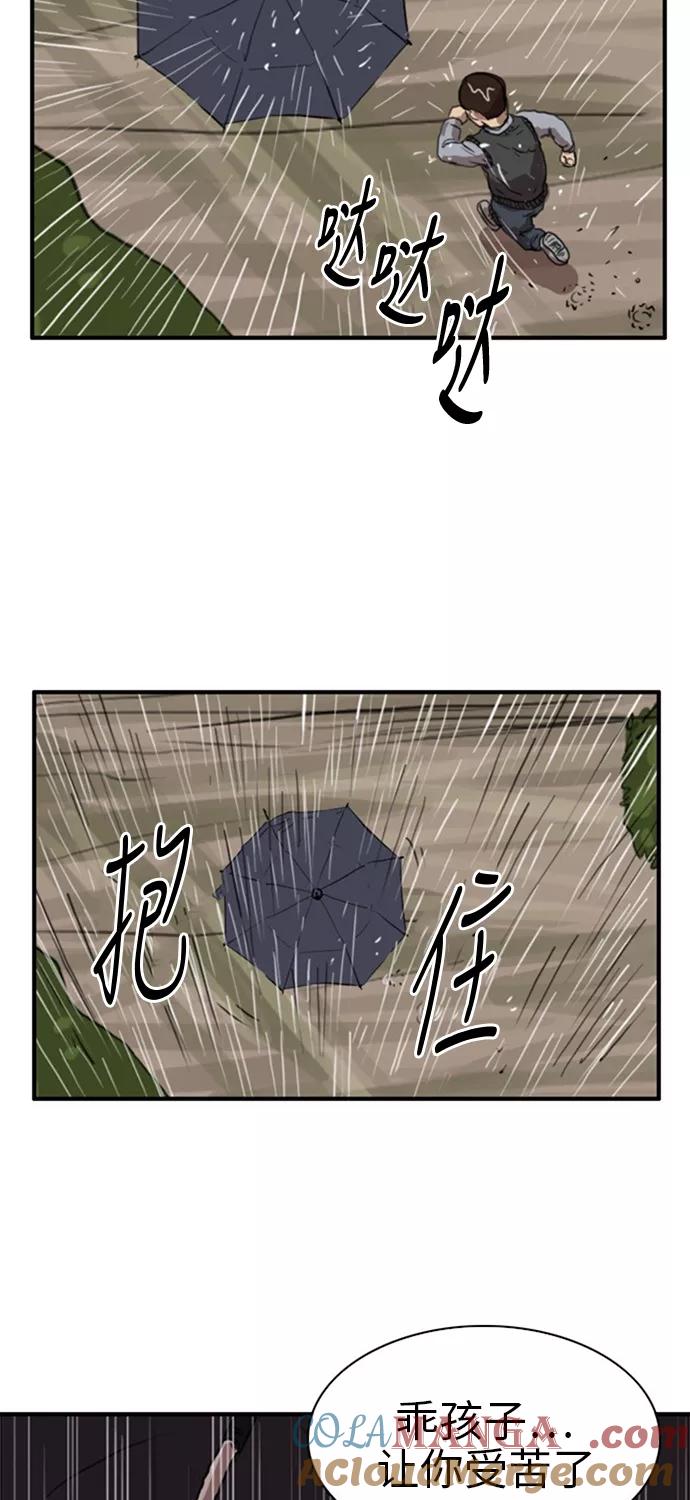《庄生一梦》[第28话] 全局 9 第43页