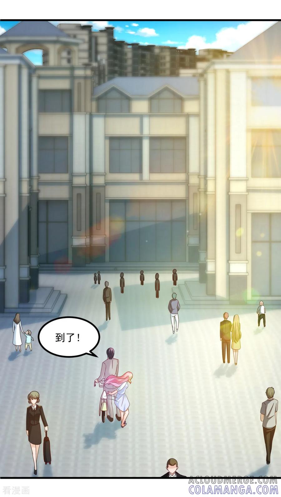 《妖妖灵杂货铺》第29话 团购捉鬼培训班 第15页
