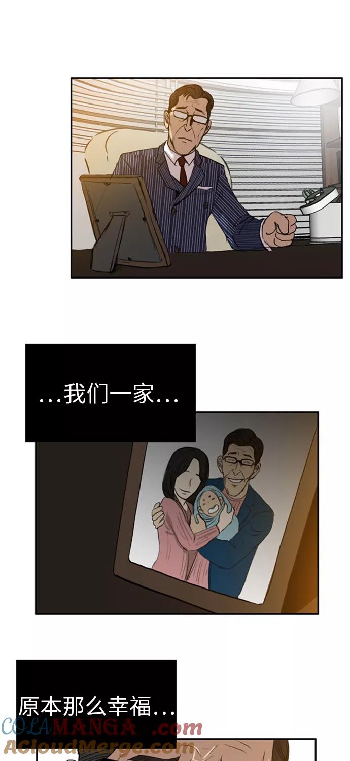 《庄生一梦》[第28话] 全局 9 第16页