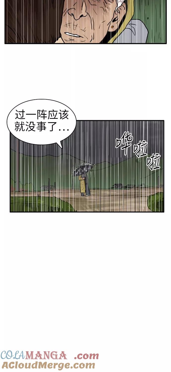 《庄生一梦》[第28话] 全局 9 第46页