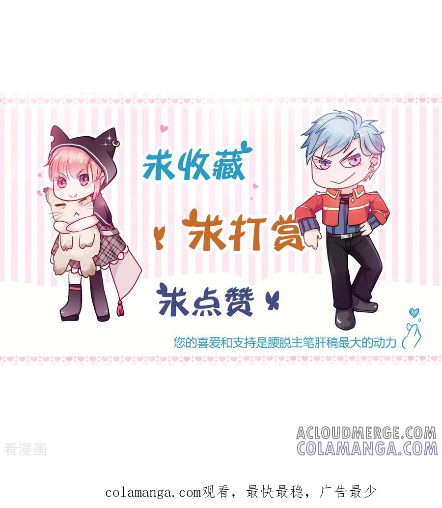 《都市妖怪手册》第29话 竹方相 第21页
